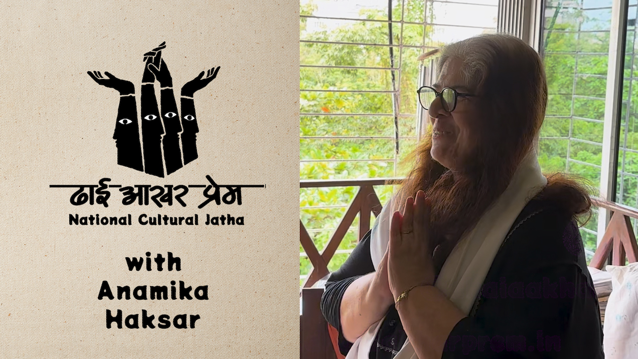 Freedom Struggle, Commune & Cooperative living: Anamika Haksar