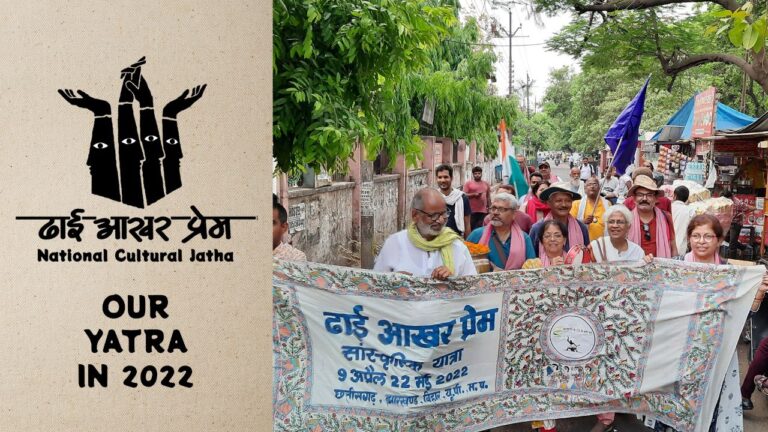 Dhai Aakhar Prem: Last year’s yatra