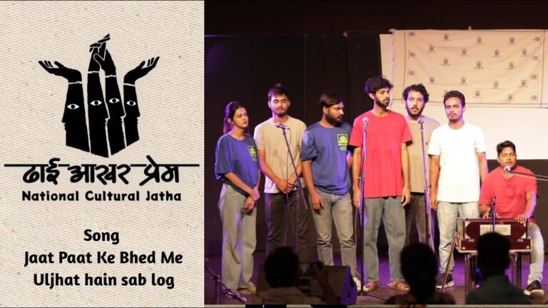 Jaat Paat Ke Bhed Me – Song by Jatan Natya Kendra