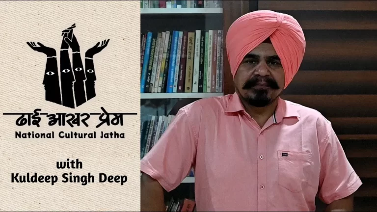 ਆਓ, ਪੰਜਾਬ ਵਿੱਚ ਸਾਡੇ ਨਾਲ ਜੁੜੋ | Come, join us in Punjab | Dr Kuldeep Singh Deep