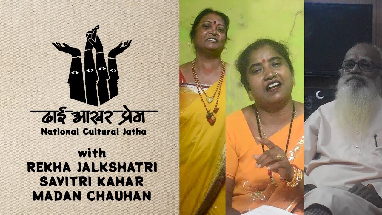 Folk artists of Chhattisgarh | छत्तीसगढ़ के लोक कलाकार