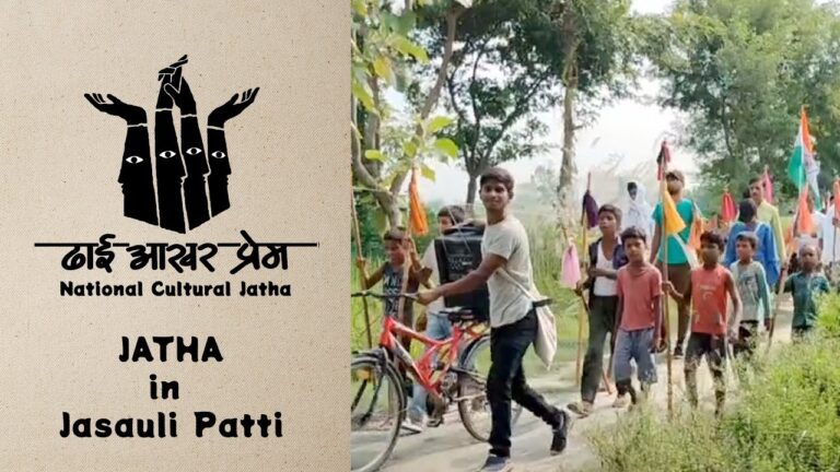 Glimpses from Jasauli Patti, Bihar | जसौली पट्टी, बिहार की झलकियां