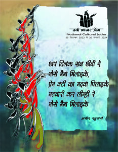 प्रेम वटी का मदवा पिलाइके