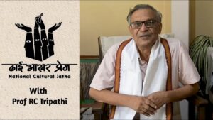 निगाह कुर्सी पर नहीं, गले मिलने पर हो | Focus should be on harmony, not power | Prof. R C Tripathi