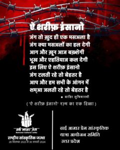 नस्ल-ए-आदम का ख़ून है आख़िर