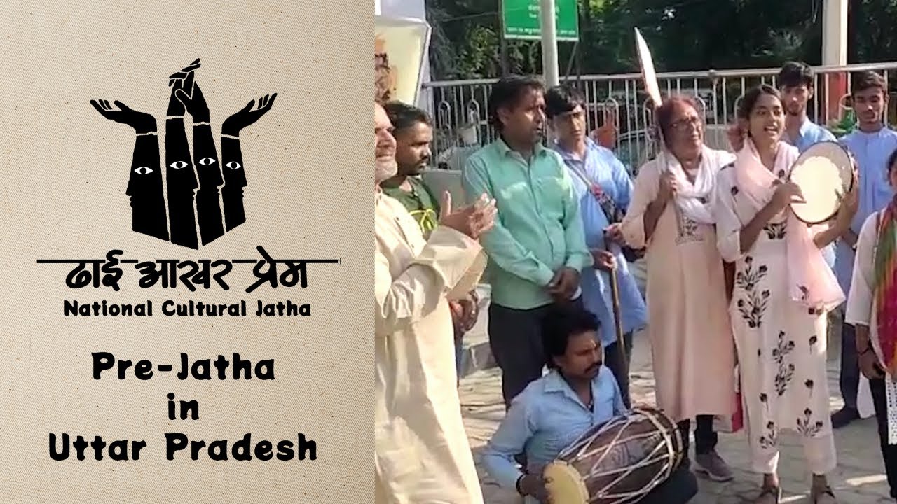 Prelude to Uttar Pradesh Jatha | उत्तर प्रदेश जत्थे का पूर्वरंग