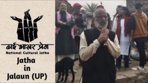 Jatha in Jalaun (UP) | जालौन (उ.प्र.) में जत्था