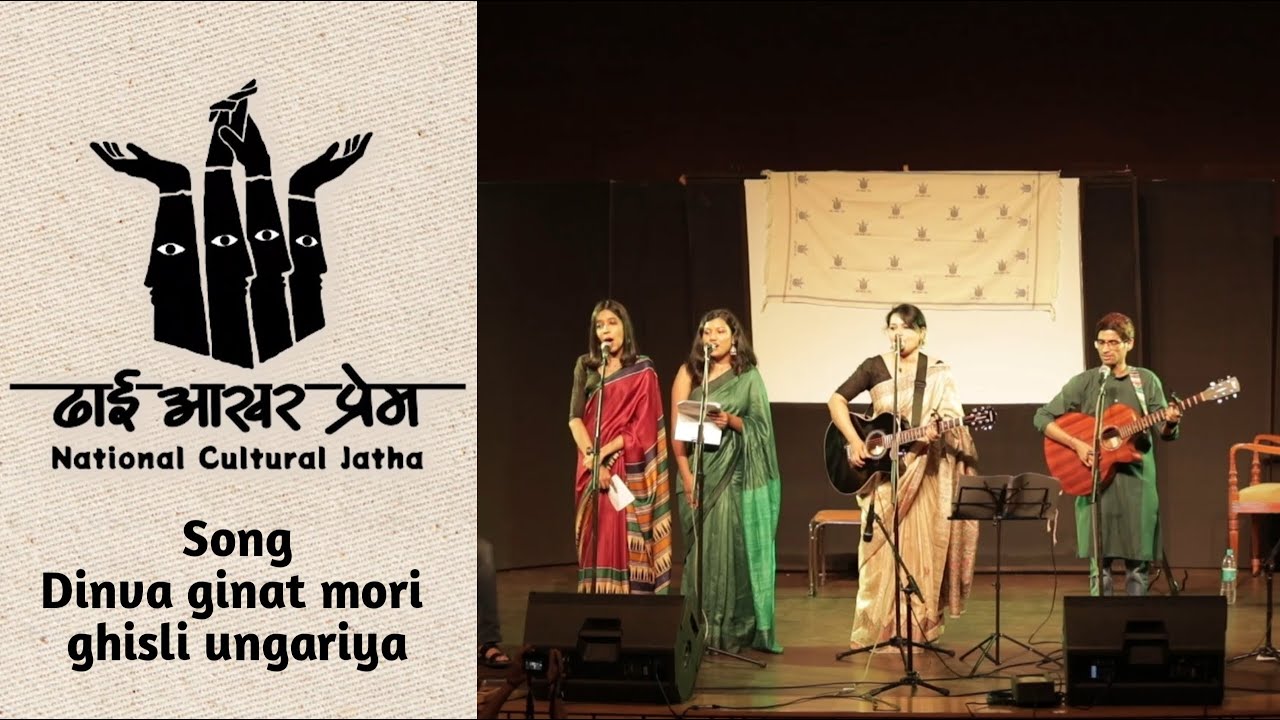 Bidesia | बिदेसिया । The Guitar Academy and IPTA JNU