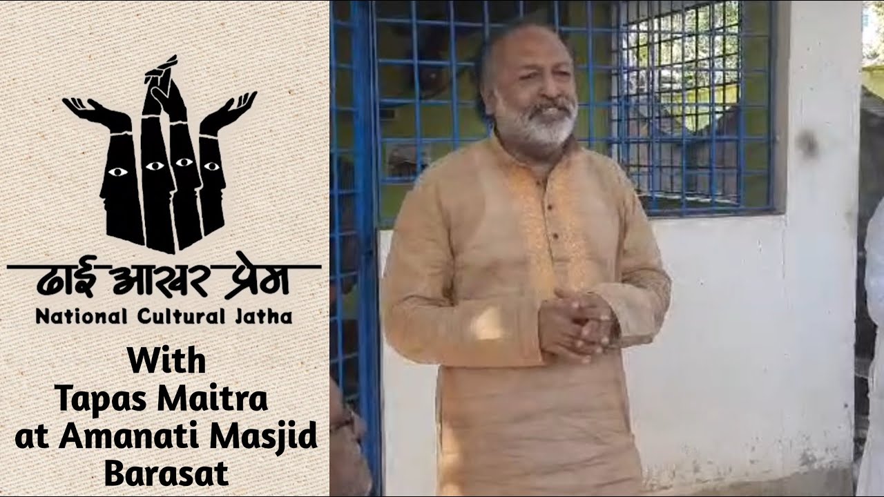 Masjid run by a Hindu Family | একটি হিন্দু পরিবার দ্বারা পরিচালিত মসজিদ | Tapas Maitra