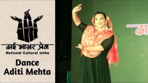 कत्थक नृत्य – अदिति मेहता | Kathak Dance by Aditi Mehta