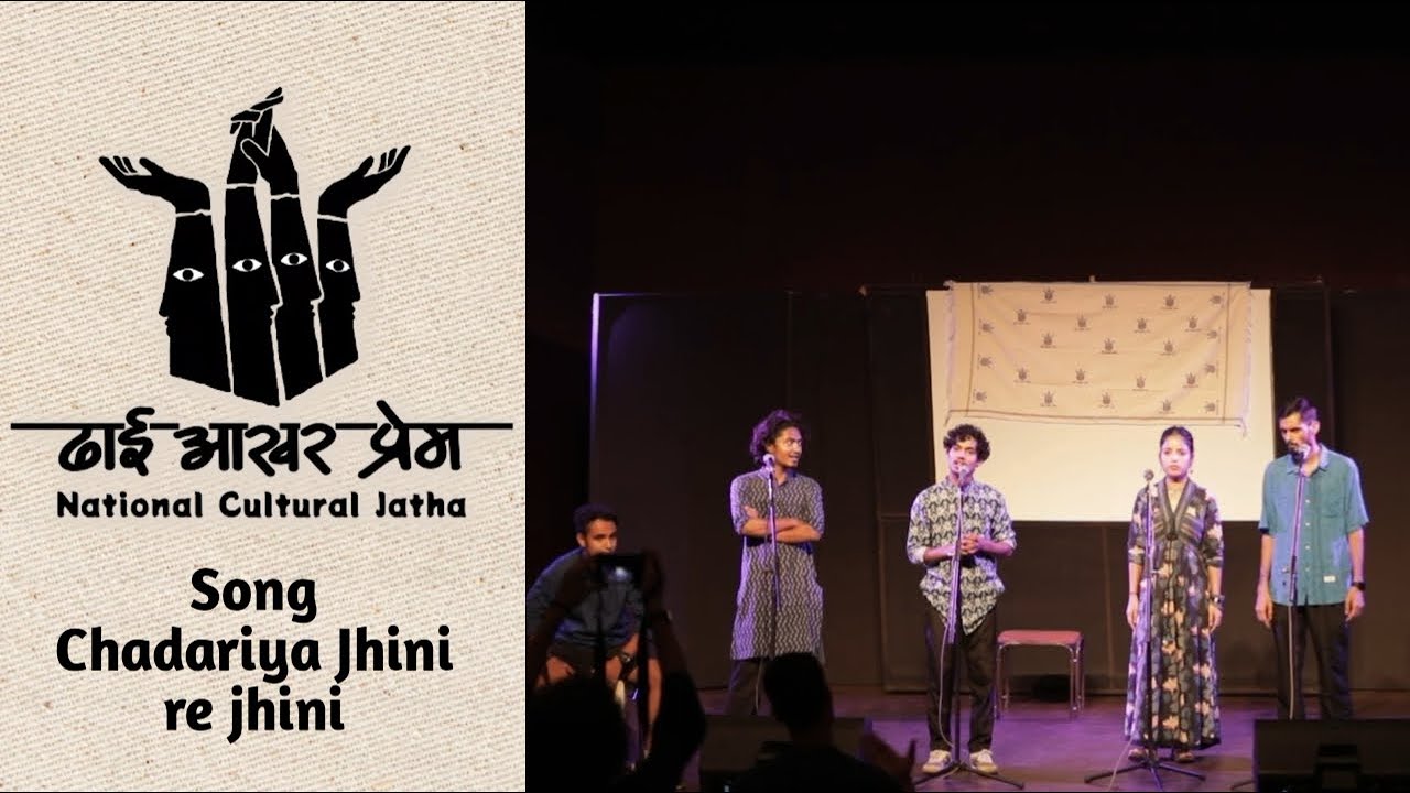 Song | Chadaria Jhini re Jhini – Mantash Band | चदरिया झीनी रे झीनी – मंतश बैंड