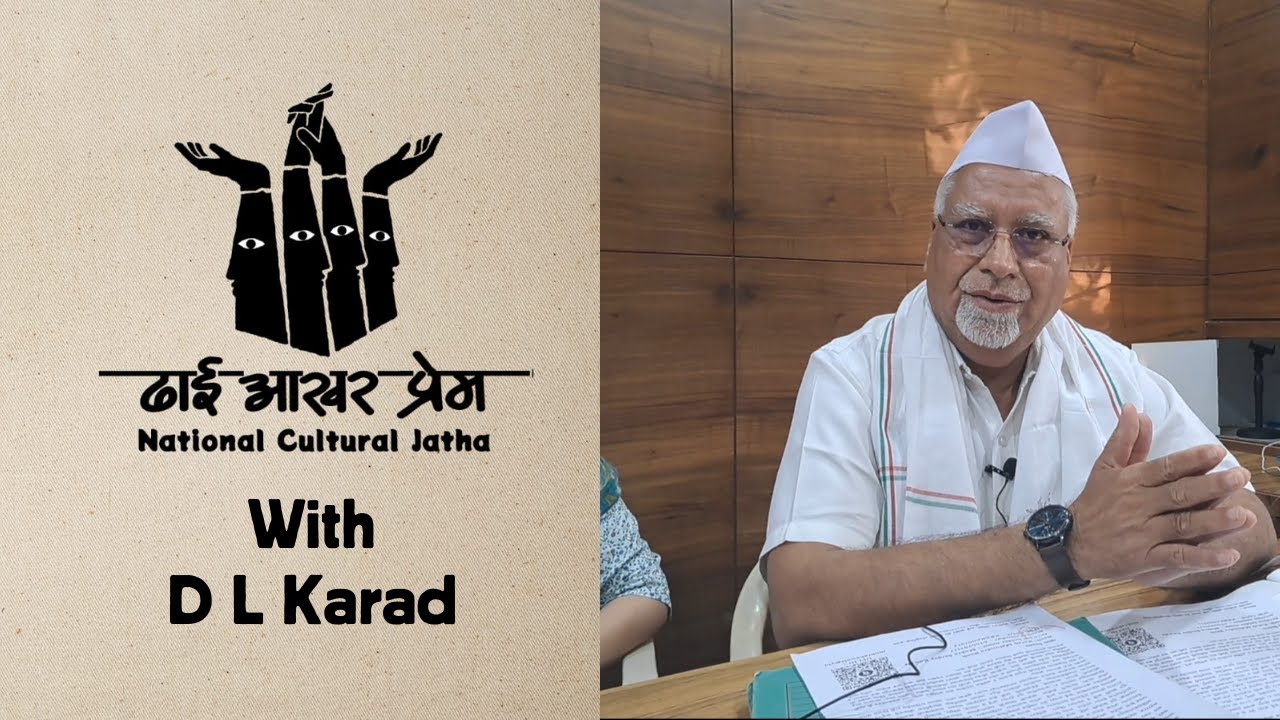 युद्ध, शोषण आणि तणावामुळे प्रेम बळी पडत आहे | War, exploitation, stress are killing love – DL Karad