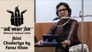 Chadaria jhini re jhini | चदरिया झीनी रे झीनी | Faraz Khan | फ़राज़ खान 