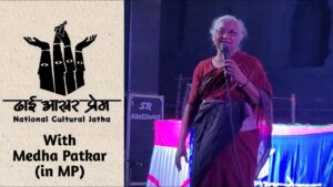 समता, सादगी, स्वालम्बन और प्रकृति प्रेम | मेधा पाटकर | Equality, simplicity, self-reliance and love of nature | Medha Patkar 