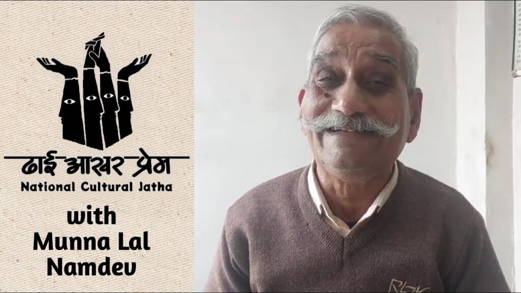 ये ज़हरीले वातावरण को सुधारने की जंग है – मुन्ना लाल | This is a struggle to clear the toxicity from our society – Munna Lal 