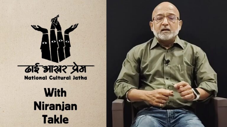 Hatred has an expiry date – Niranjan Takle | द्वेषाला एक्सपायरी डेट असते – निरंजन टकले