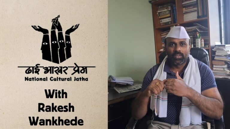 Re-establishing the importance of love and labour – Rakesh Wankhede | प्रेम आणि श्रमाचे महत्त्व पुन्हा स्थापित करणे – राकेश वानखेड़े 