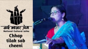 Chhap tilak sab chheeni re | छाप तिलक सब छीनी रे | अमीर खुसरो | Amir Khusro | Sharmistha Banerjee 