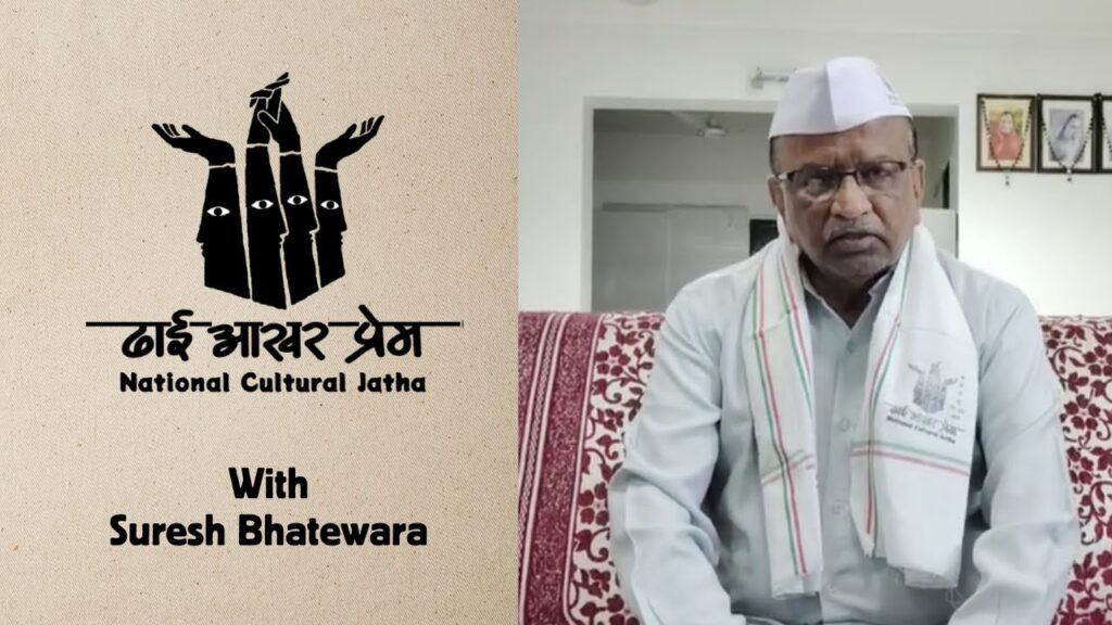 अशा पदयात्रा सातत्याने वेळोवेळी काढत राहणे | Such padyatra should be organised from time to time – Suresh Bhatewara